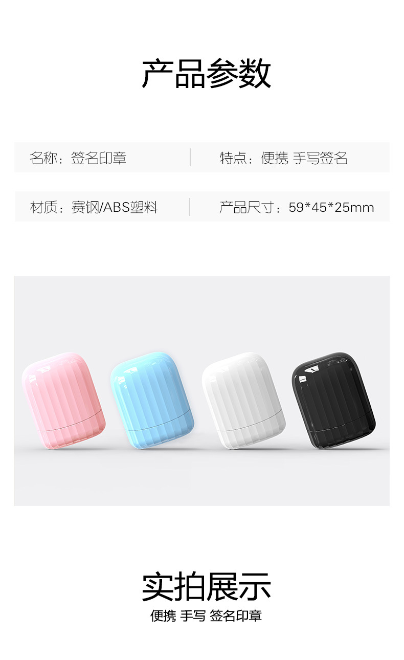 纹理款签名章-详情页---副本_07.jpg
