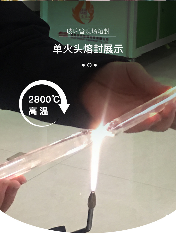 玻璃管封口 (9).jpg