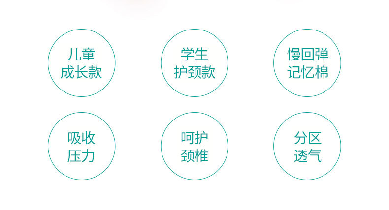儿童有机记忆枕_02.jpg