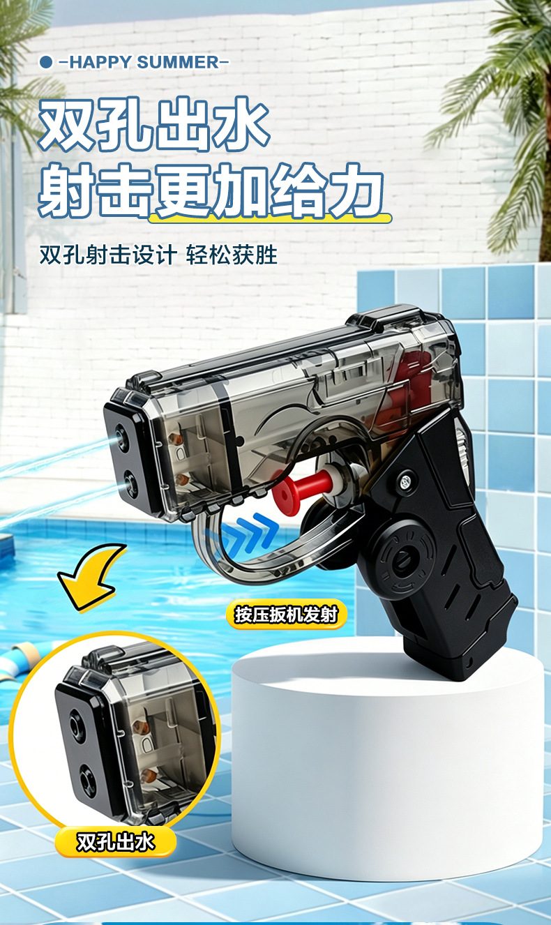 双孔陀螺水枪_04.jpg