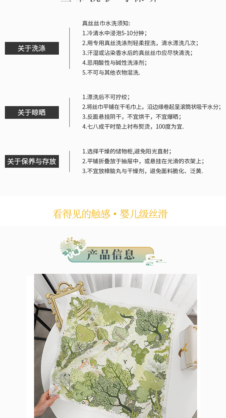 苏州恒之胜服饰有限公司-丝巾详情页-_02.jpg