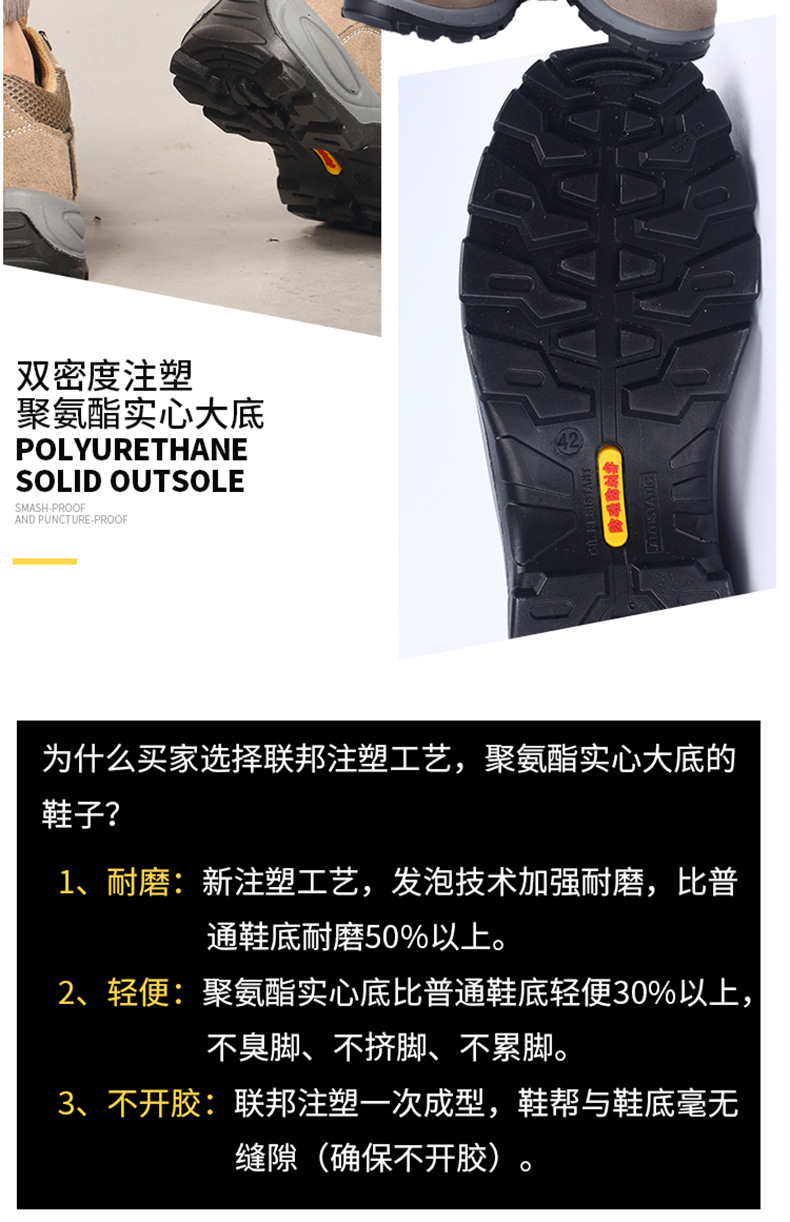 劳保鞋详情页4_09.jpg