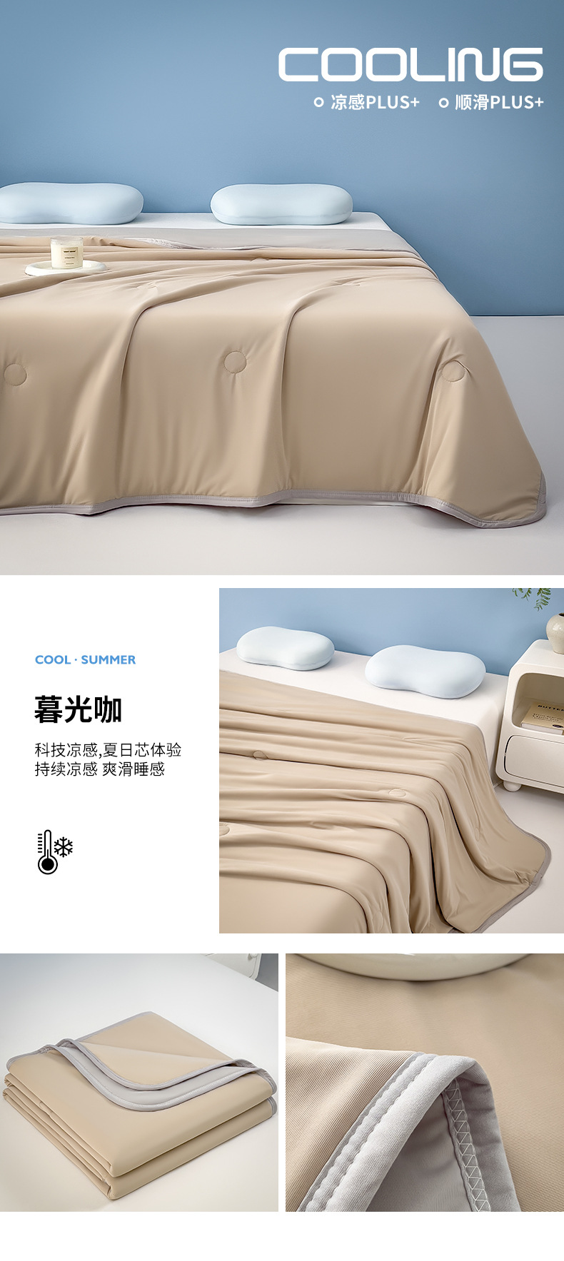 找家纺所有-暮光咖.jpg