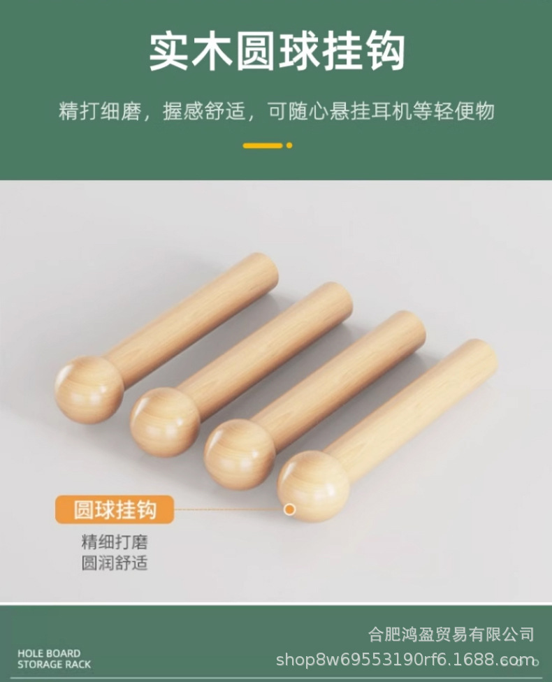 洞洞板详情页_16
