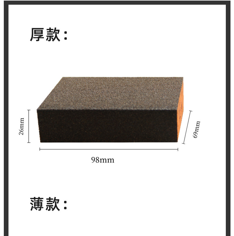sia双面海绵砂块详情_03.jpg
