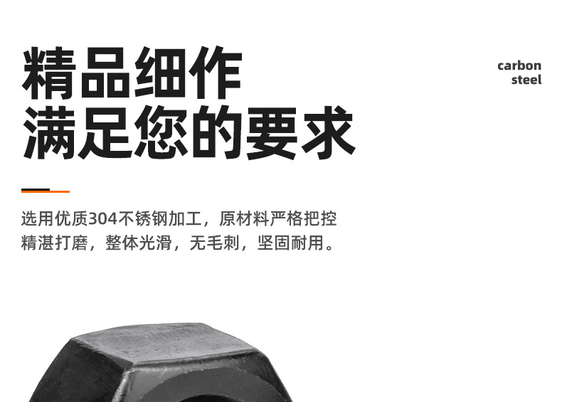 304不锈钢镀黑锌六角螺母_03_02.jpg