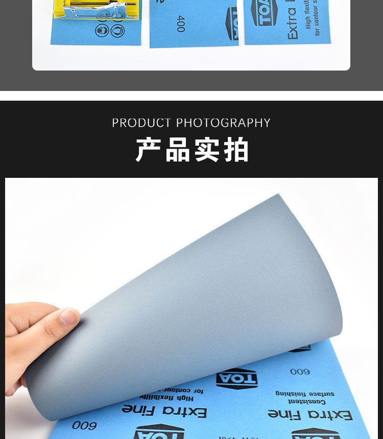 TOA-EF砂纸详情页_12.jpg