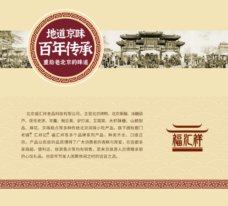 品牌简介