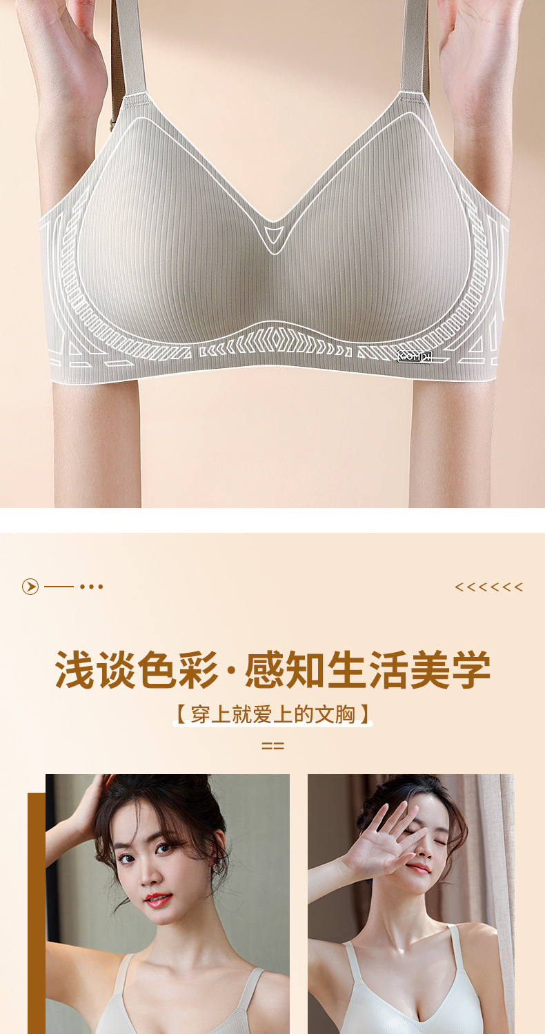 新款无磁裸感果冻胶固定杯内衣小胸聚拢软支撑性感深V无钢圈文胸