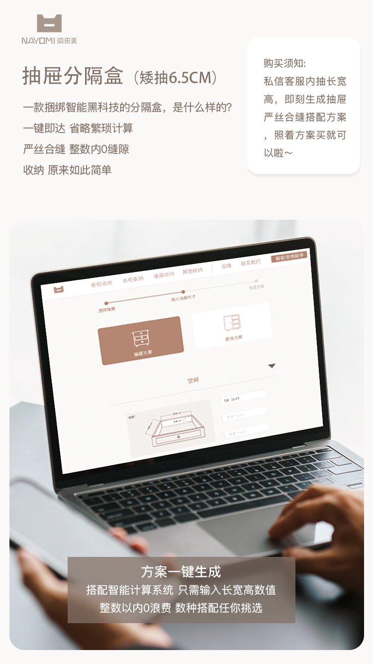 1-智能分隔盒_02