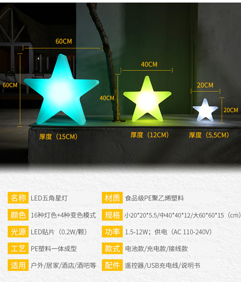 五角星-详情9.jpg