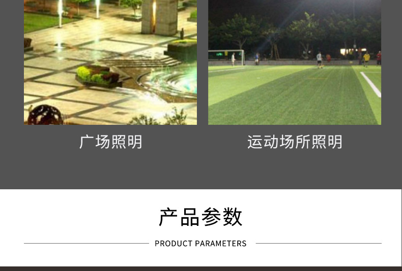 宽边一体投光灯_15.jpg