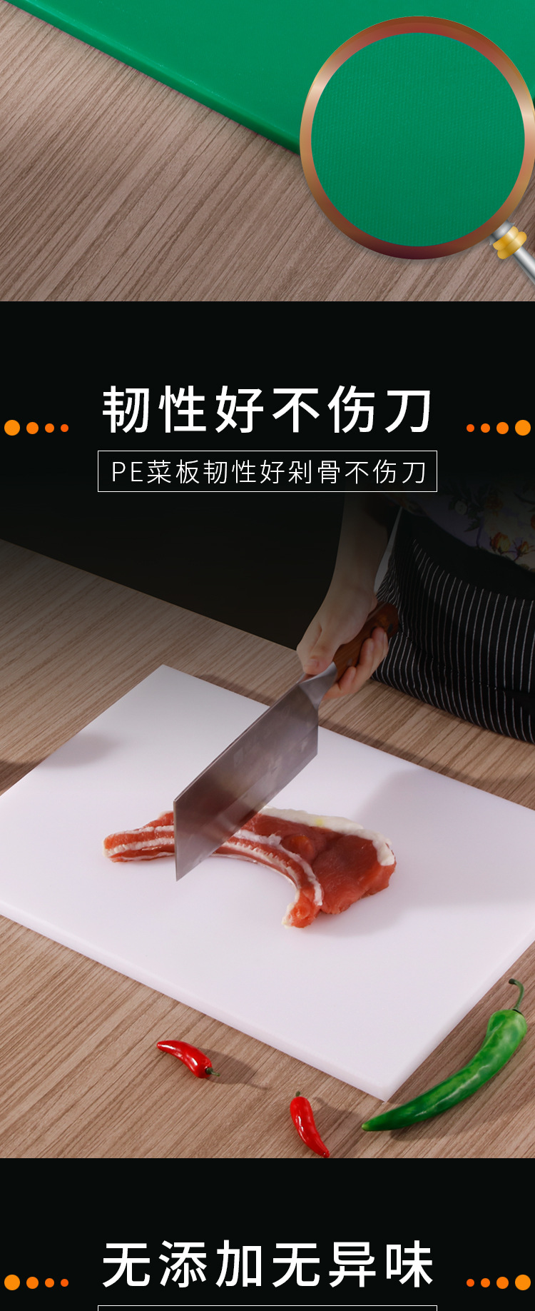 家用菜板