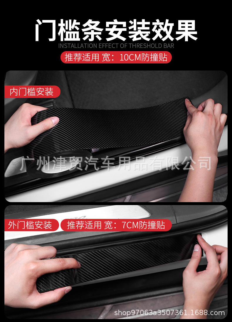 碳纤纹防撞条详情_12