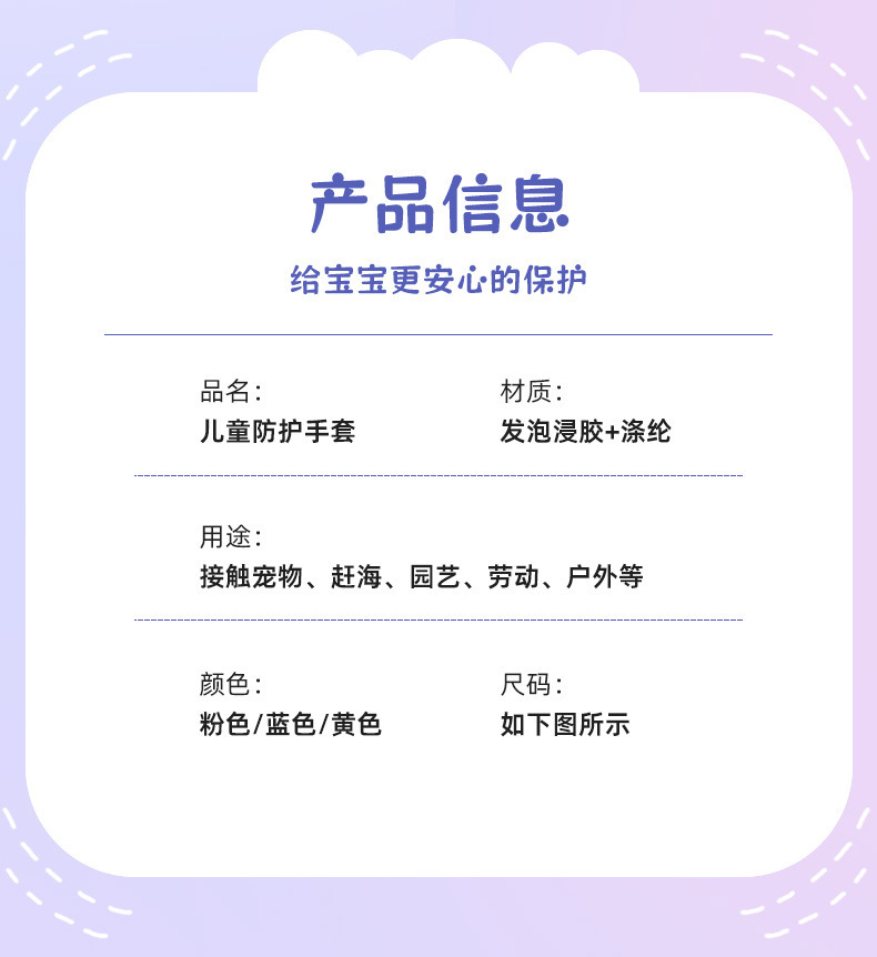 小孩防护手套劳保护赶详情图08
