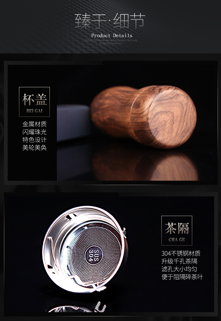 750木纹奋进杯_09