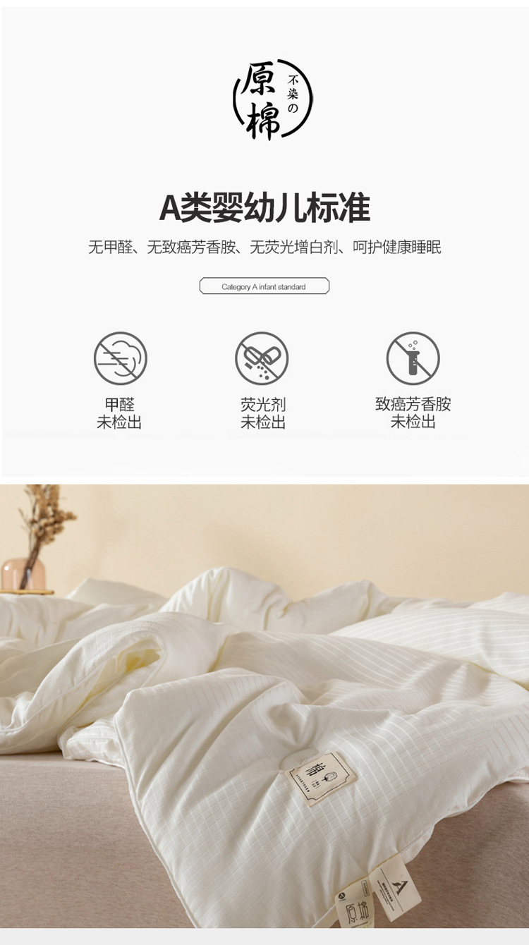 大豆被_06.jpg?x-oss-process=image/format,png