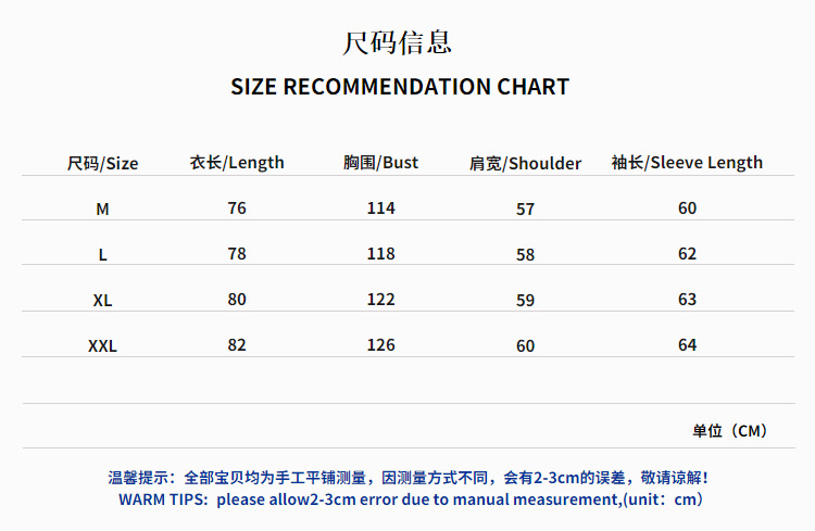 长袖衬衫新尺寸表