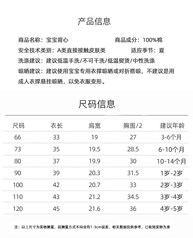 尺码新.jpg