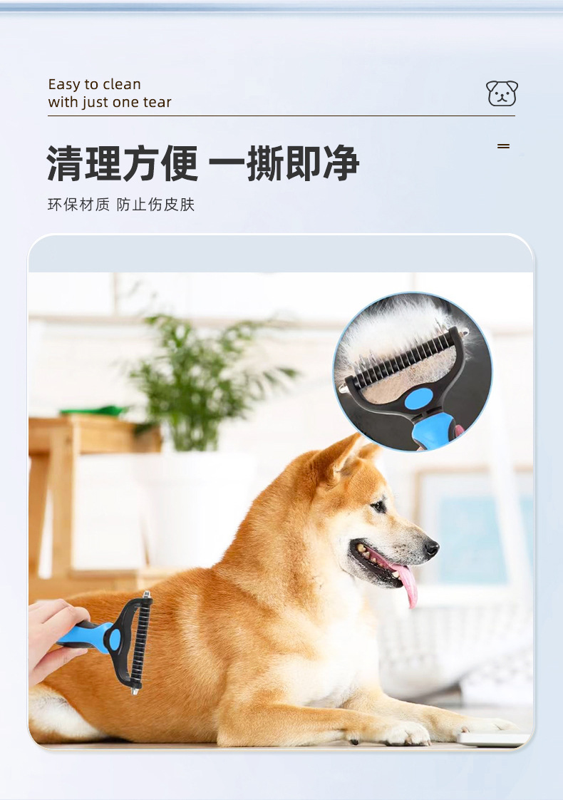 宠物开结梳_06.jpg