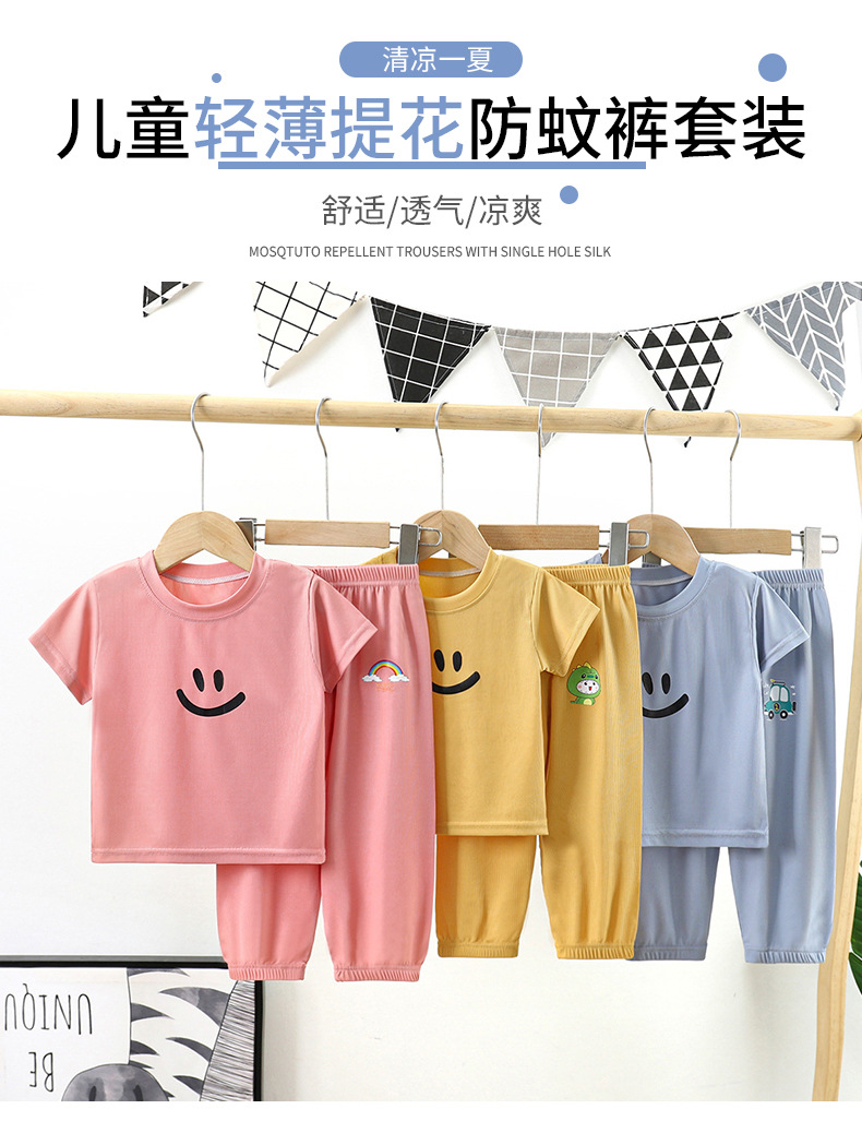 提花空调服防蚊裤套装 (1)