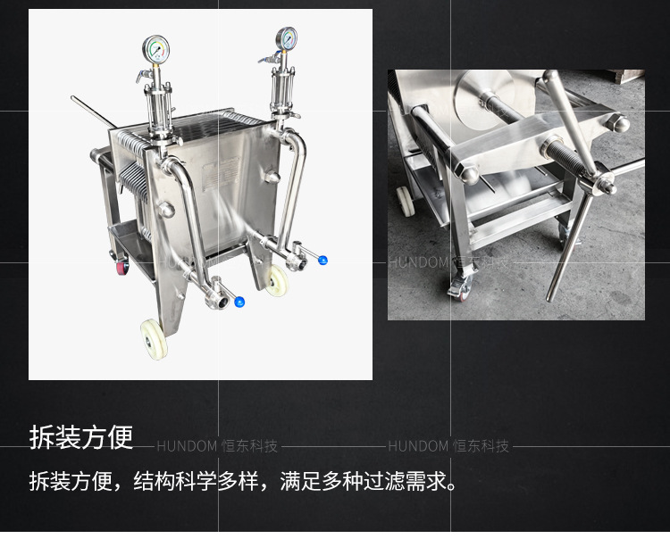 不锈钢板框压滤机详情页_09.jpg