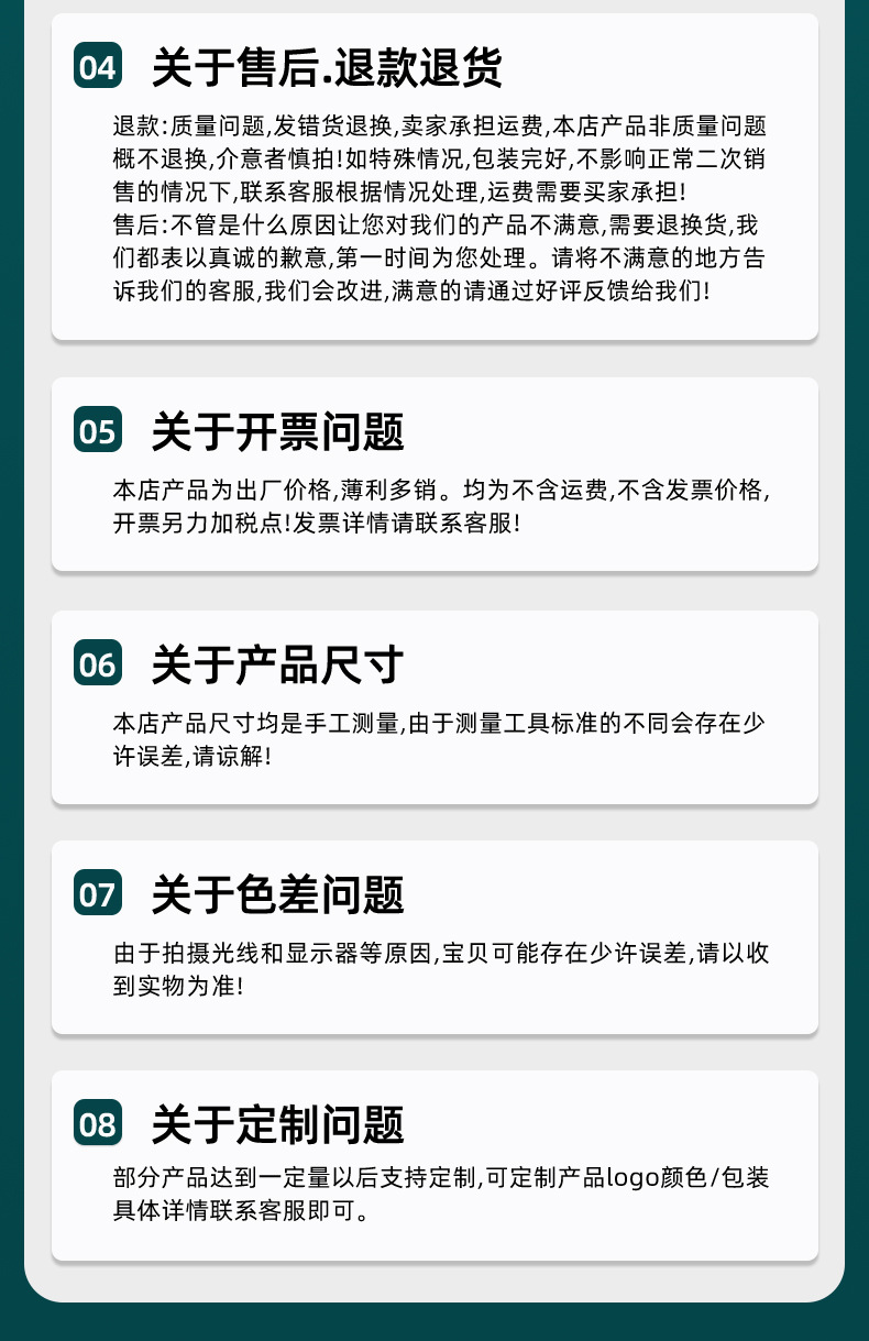 鲁威售后说明_02