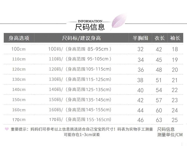 2992尺码表短袖