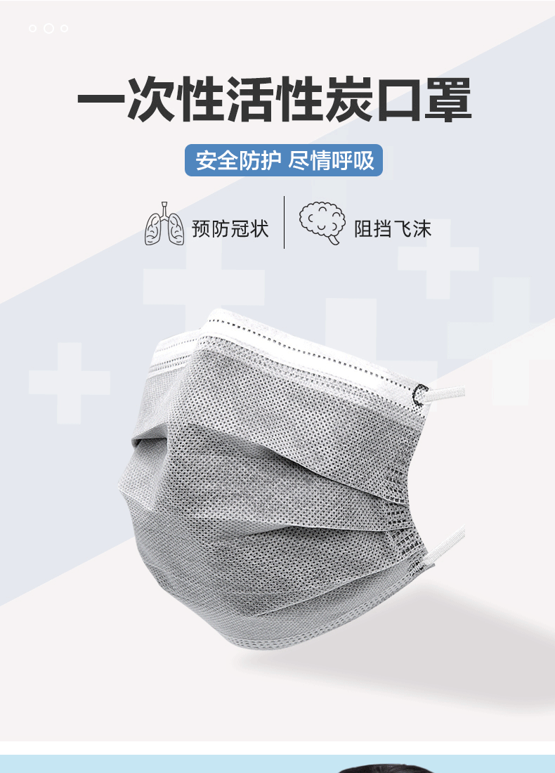 活性炭口罩详情页-(1)_01