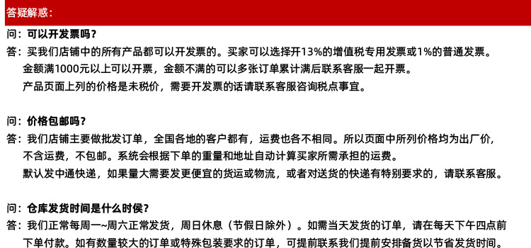 详细页-问答-阿里体