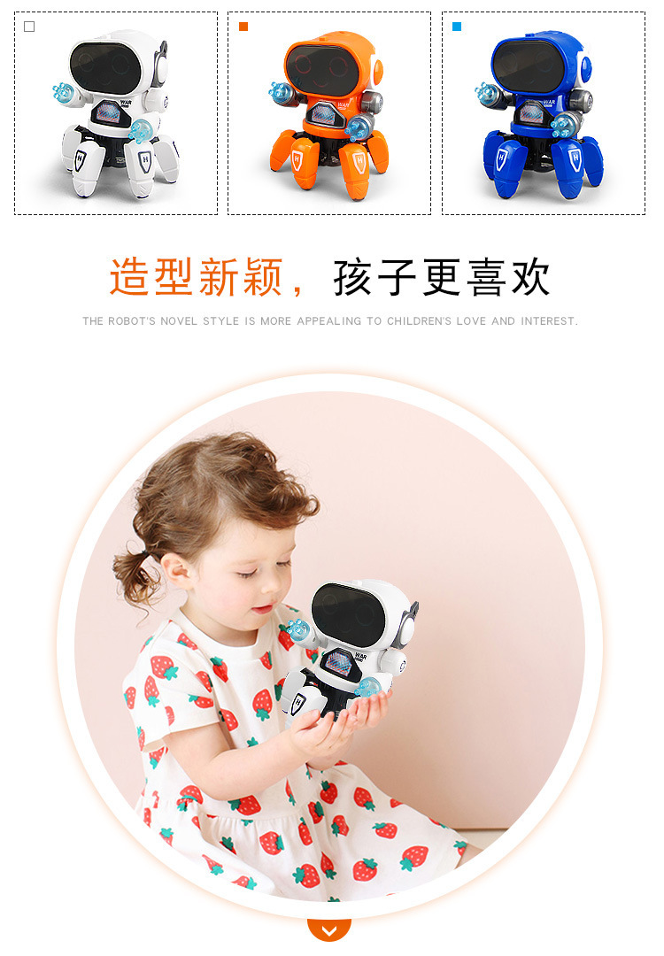 142电动卡通六爪鱼机器人2.jpg