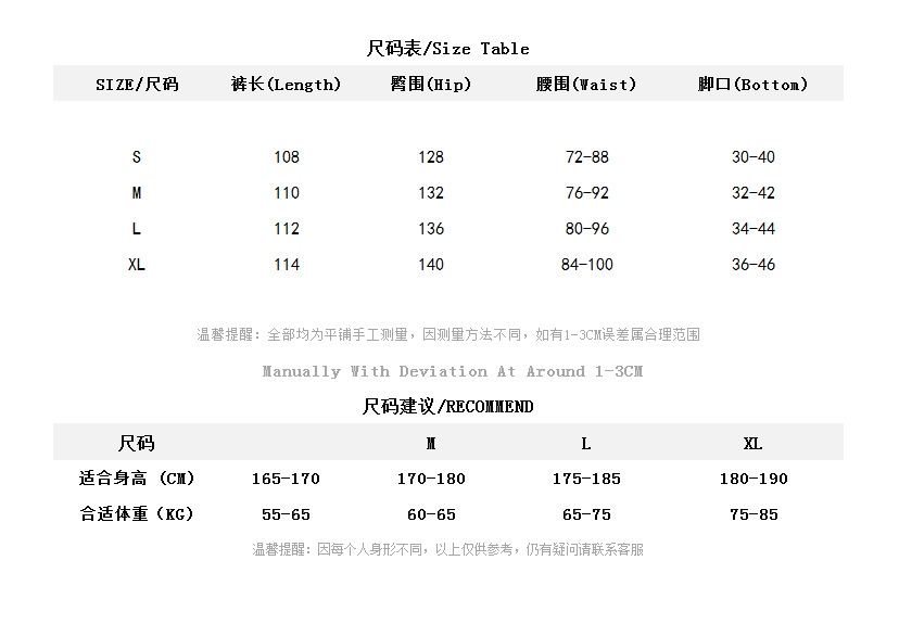 裤子尺码表.png
