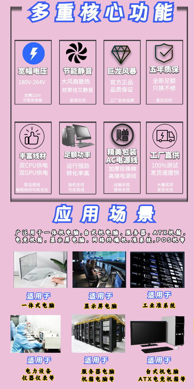 金壳700W详情 (13).png