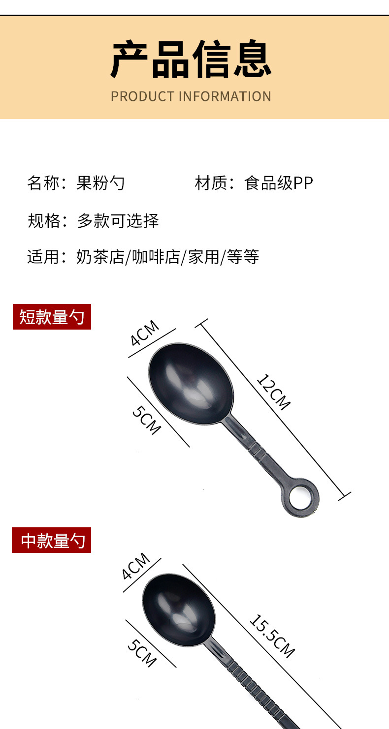 量豆勺详情_07