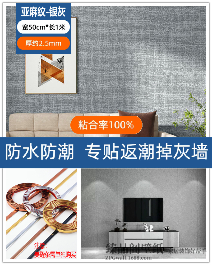 亚麻银灰色