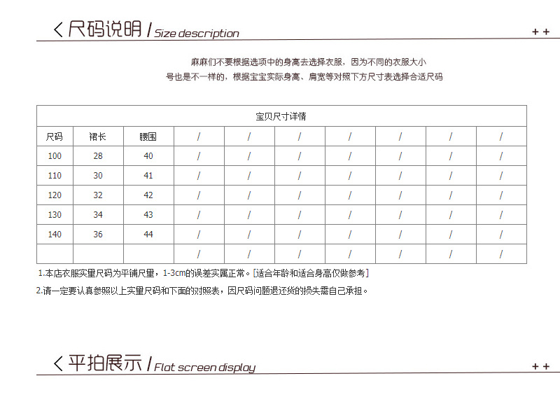 尺寸表.png