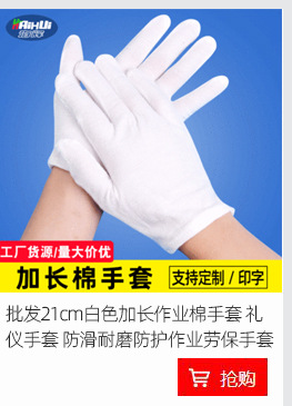 手套关联_10.jpg