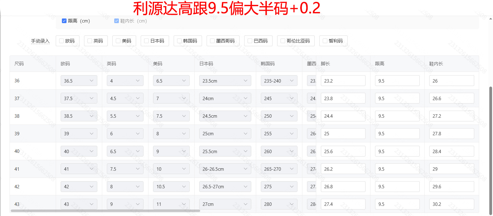 利源达高跟9.5偏大半码+0.2.jpg