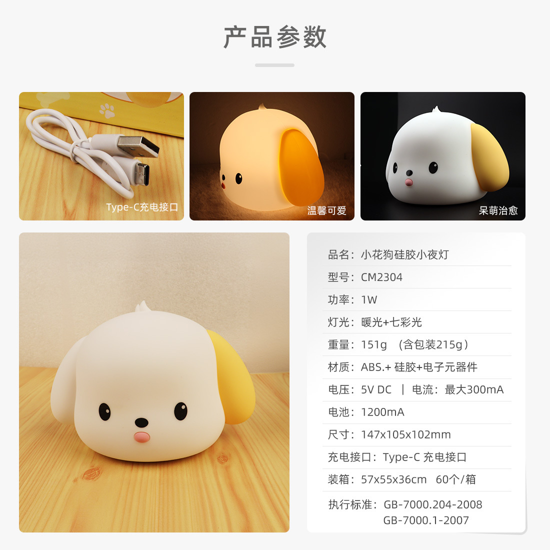 cm2304小狗-参数.jpg