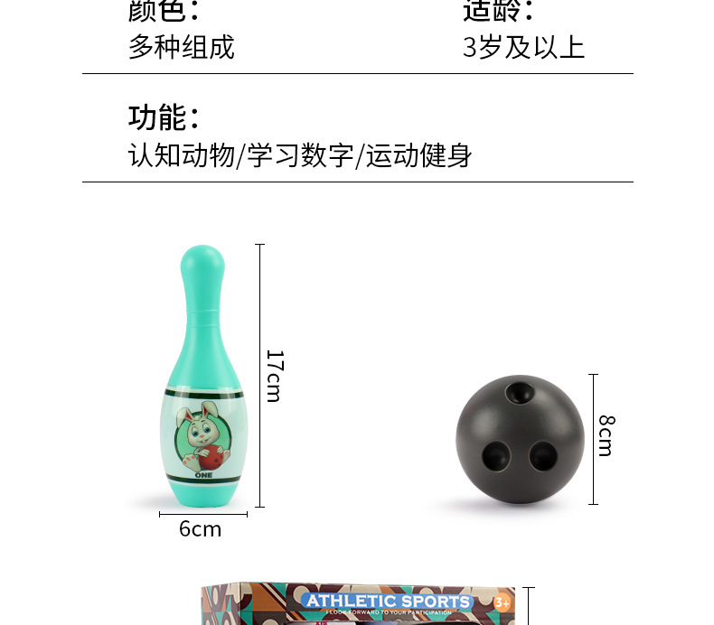 儿童保龄球_19