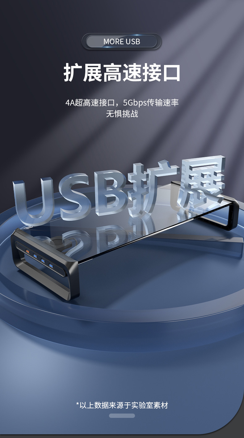 显示器增高架--带无线充电_07 (1)