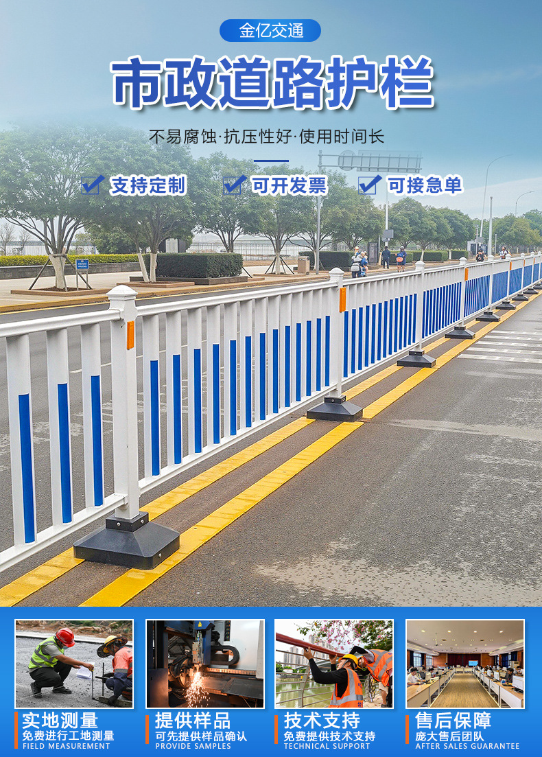 金亿交通详情页道路护栏_04.jpg