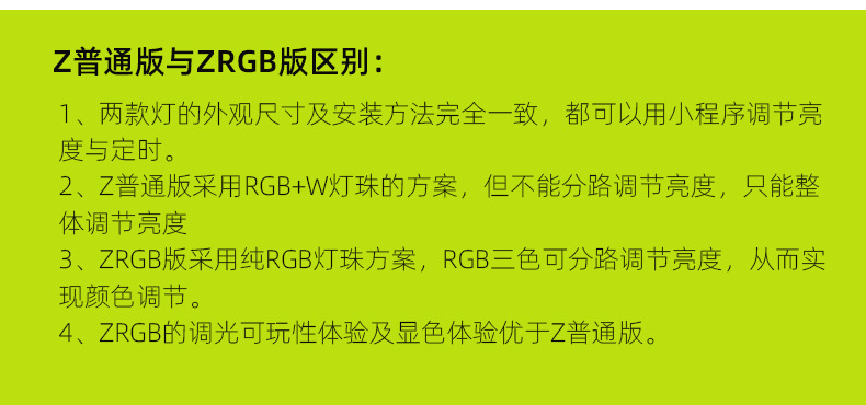ZRGB描述-_03