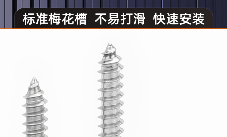 201不锈钢梅花带垫自攻螺丝_03_16.jpg