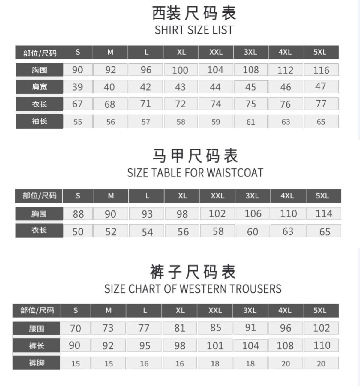 新尺码