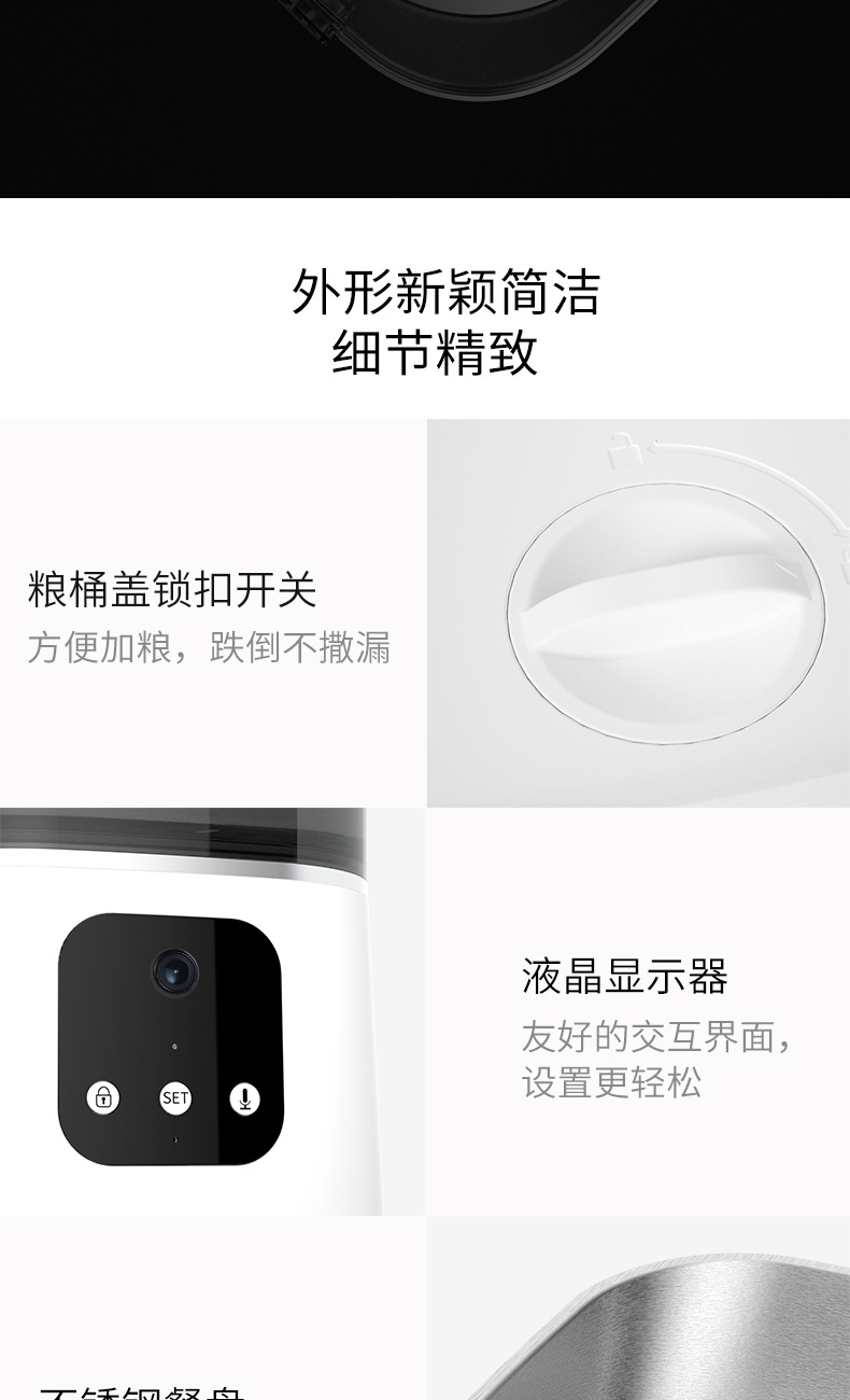 宠物喂食机-无检测详情12.jpg