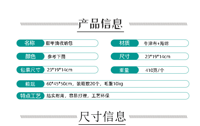 指甲油包详情页_01.gif