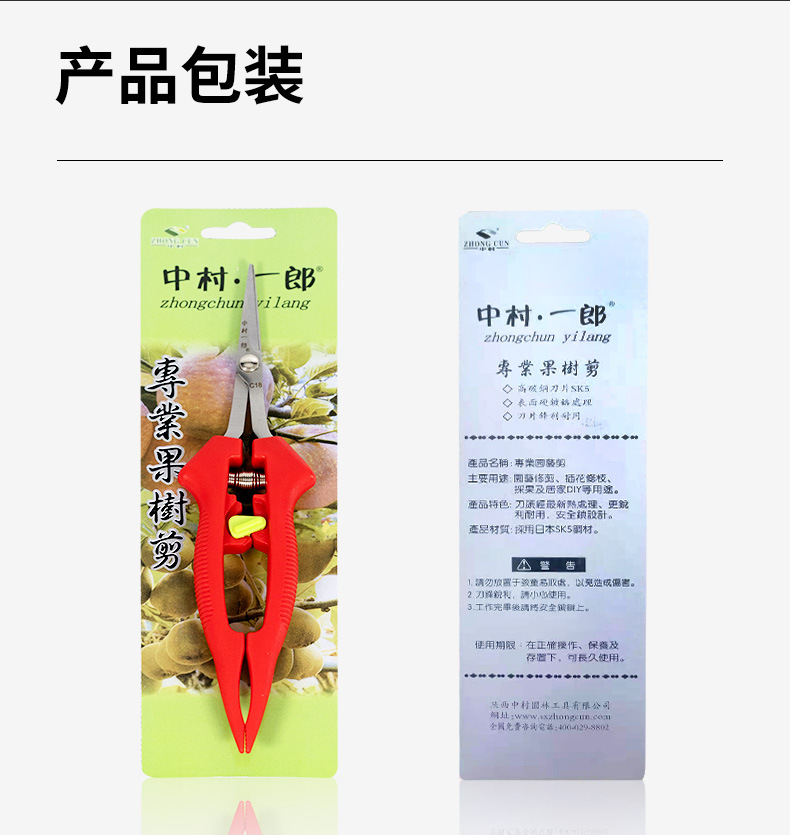 葡萄专业剪刀_12.jpg