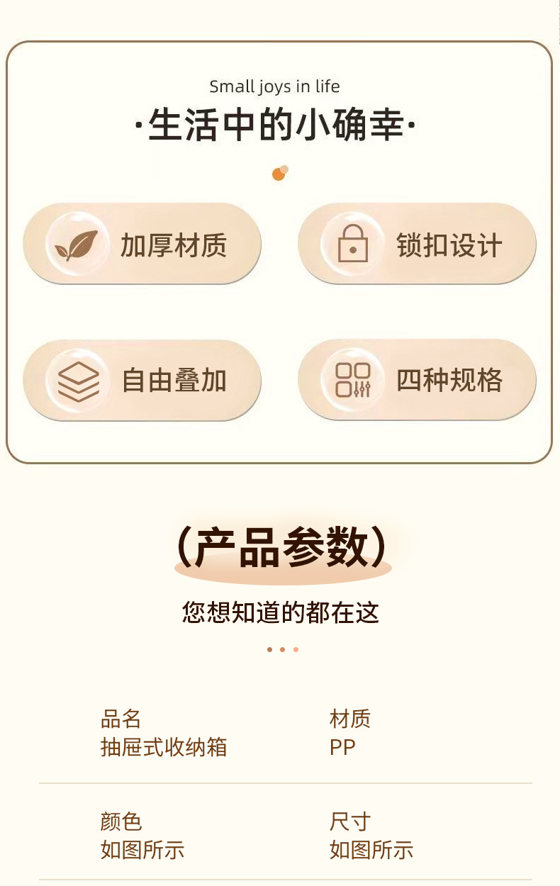 抽屉式收纳箱_02.jpg