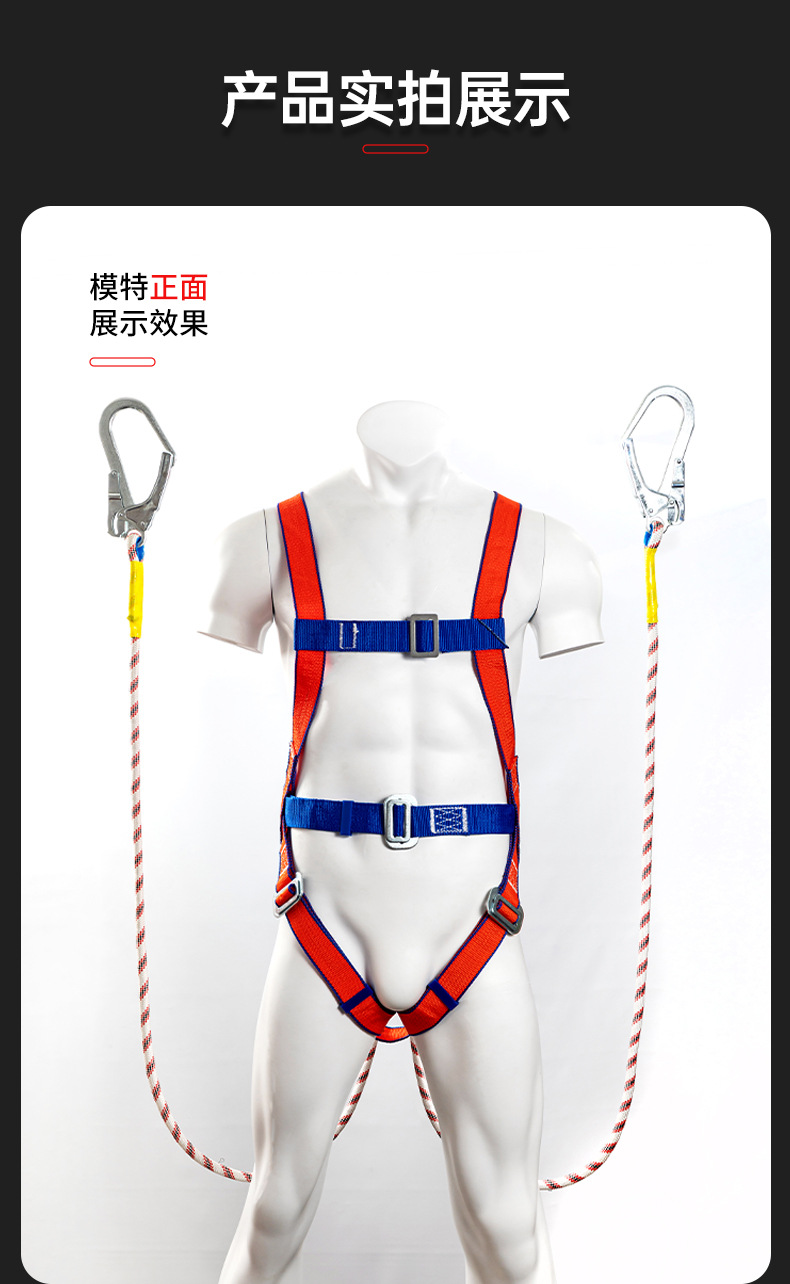 详情设计---全身安全带--QY-HX026_17.jpg